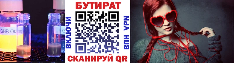 купить Кизел БУТИРАТ бутандиол