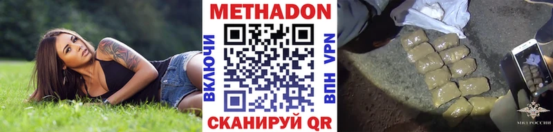 МЕТАДОН кристалл  как найти закладки  Кизел 